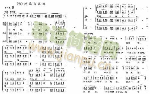 长征组歌6 《过雪山草地》简谱