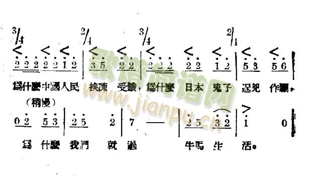 未知 《我要唱幸福解放自由的歌》简谱