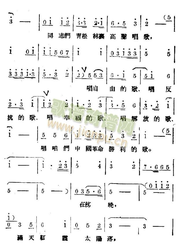 未知 《我要唱幸福解放自由的歌》简谱