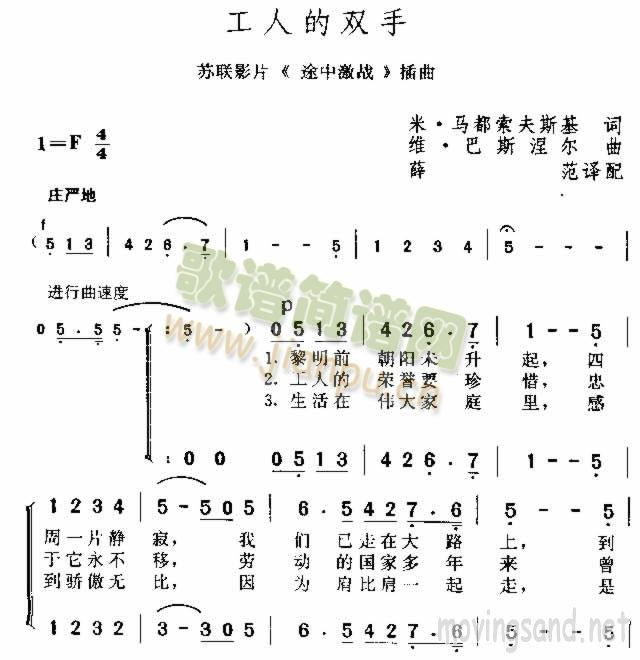 未知 《工人的双手》简谱