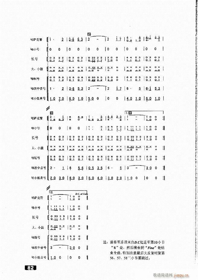 未知 《怎样建立小型军乐队51-104》简谱