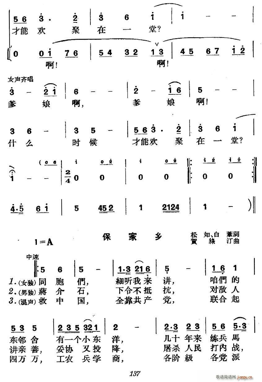 未知 《革命历史歌曲表演唱》简谱