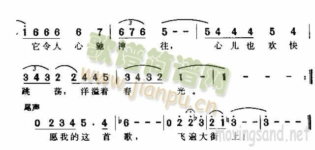 未知 《街头的歌声》简谱