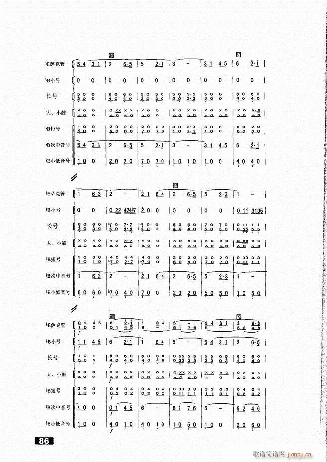 未知 《怎样建立小型军乐队51-104》简谱