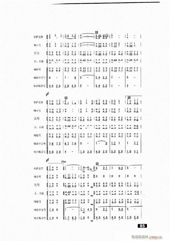 未知 《怎样建立小型军乐队51-104》简谱