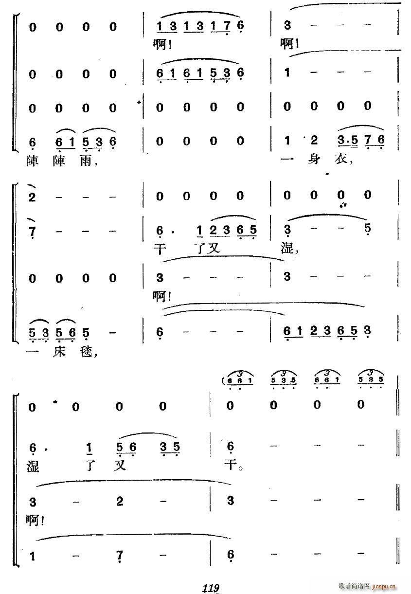 未知 《革命历史歌曲表演唱》简谱