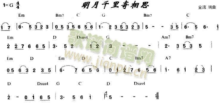 未知 《明月千里寄相思》简谱