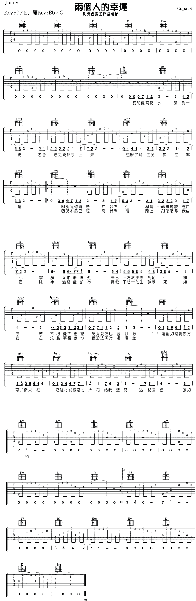 未知 《两个人的幸运》简谱