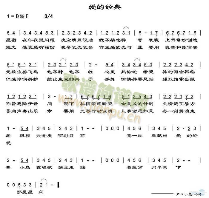 未知 《爱的经典》简谱