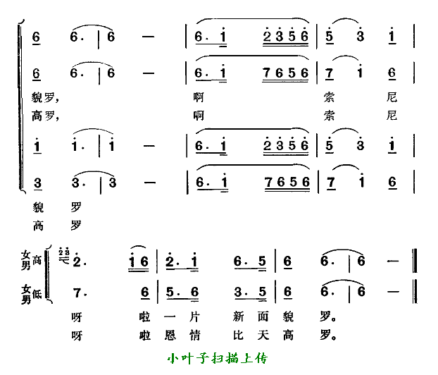 未知 《弦子歌》简谱