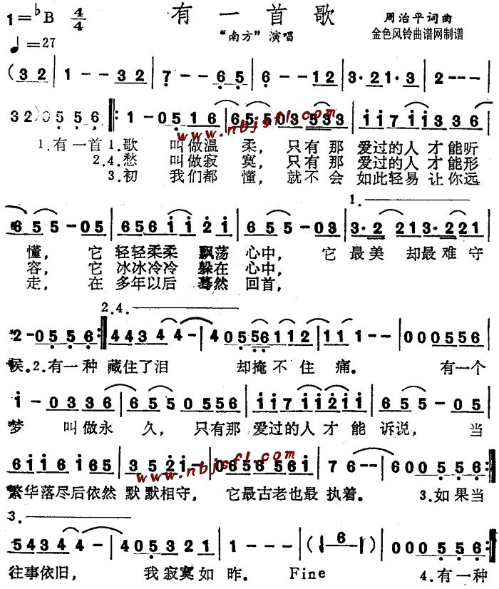 南方二重唱 《有一首歌》简谱