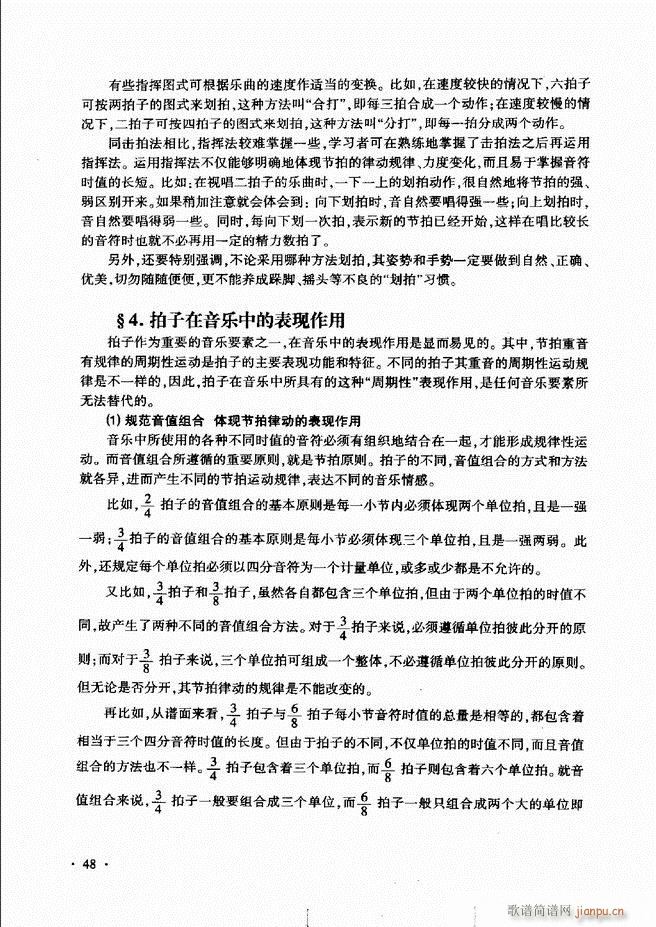 未知 《新音乐基础理论教程 （）目录前言1-60》简谱