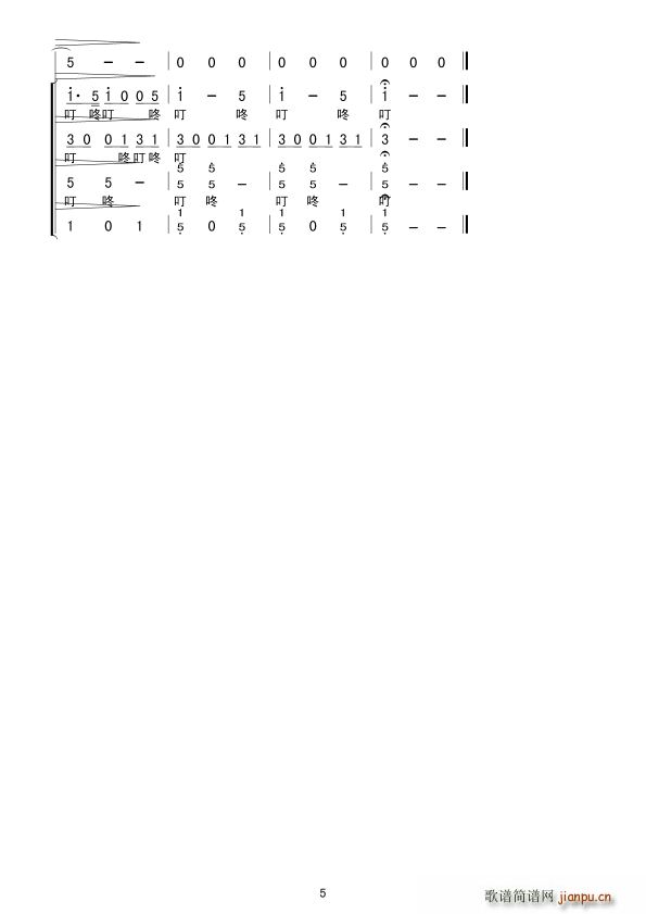 秩名   张颂 敏岐 《拉骆驼的黑小伙 混声合唱 其他》简谱