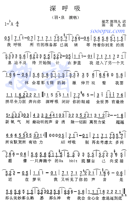 未知 《深呼吸》简谱