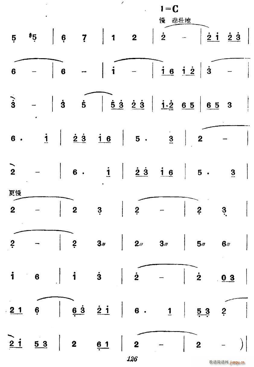 未知 《革命历史歌曲表演唱》简谱