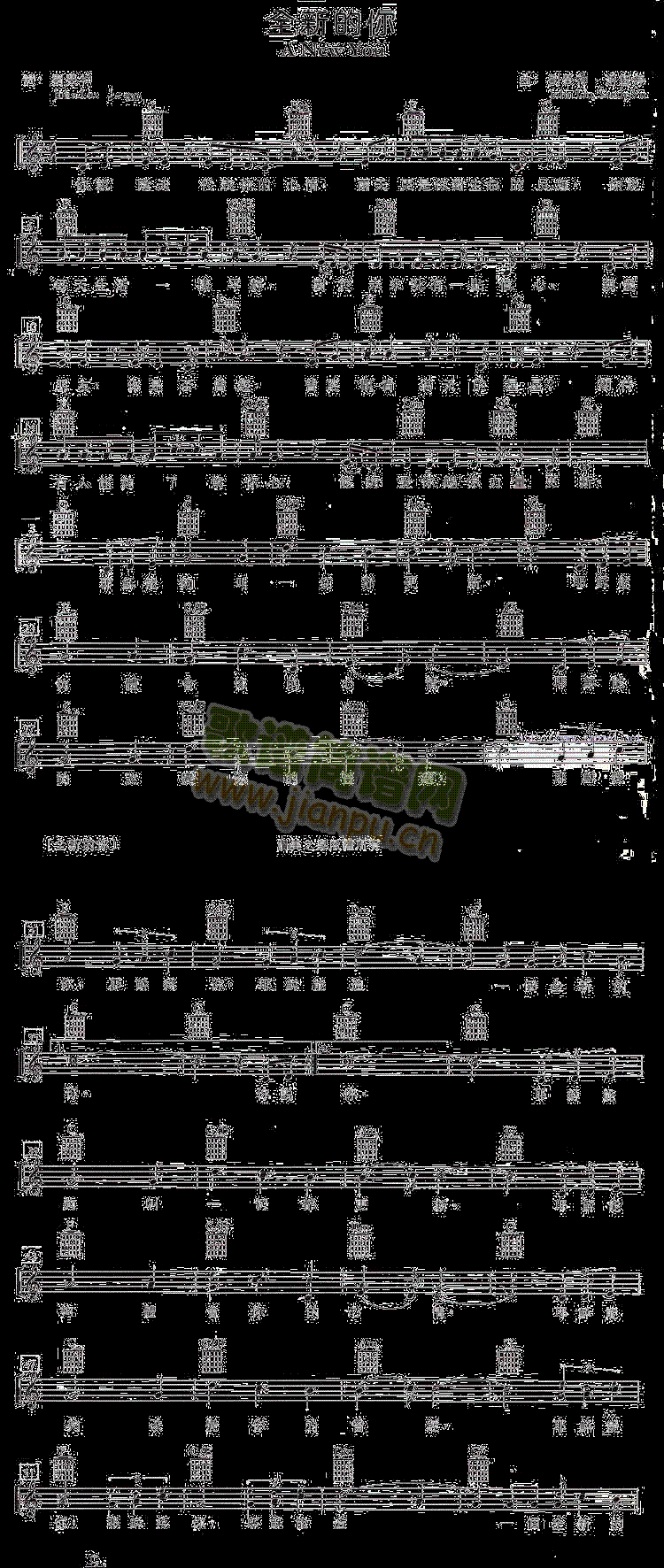 未知 《全新的你》简谱