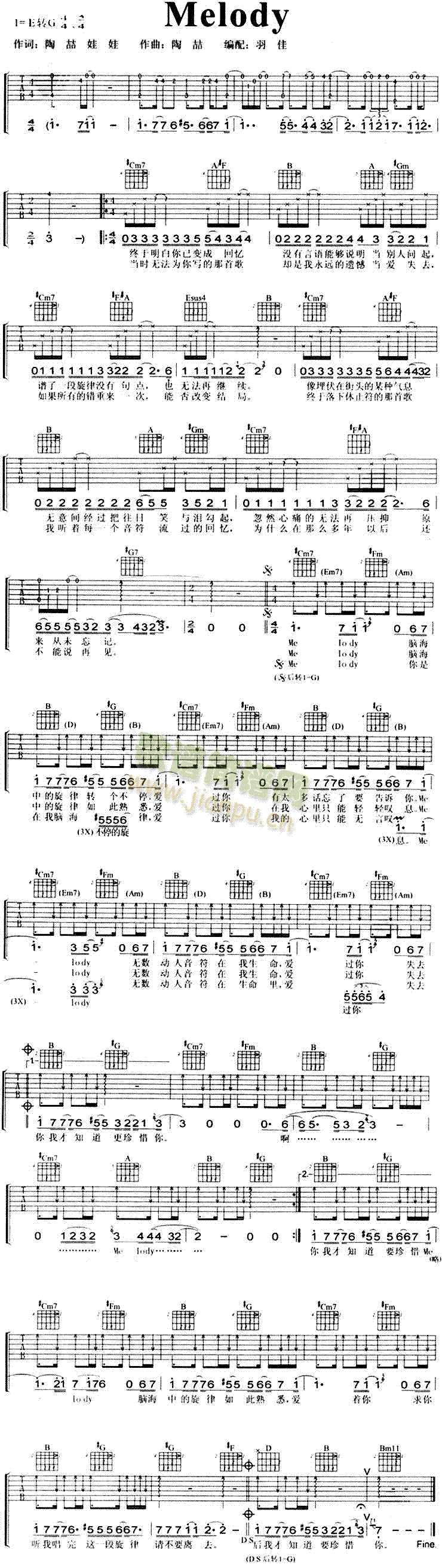 未知 《Melody》简谱