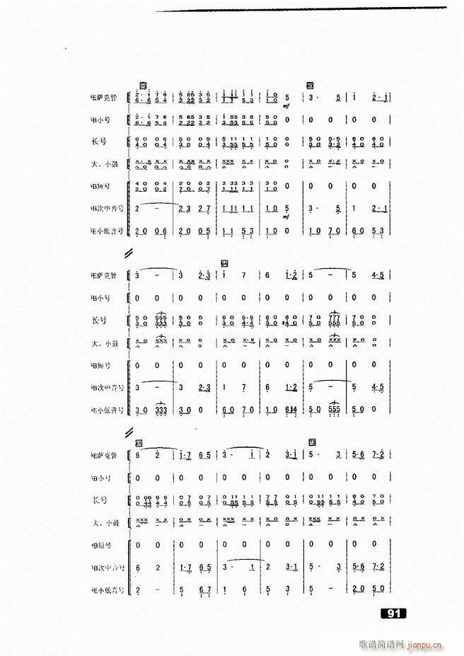 未知 《怎样建立小型军乐队51-104》简谱