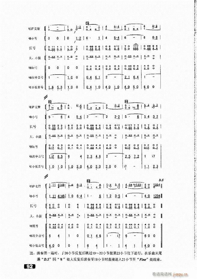 未知 《怎样建立小型军乐队51-104》简谱