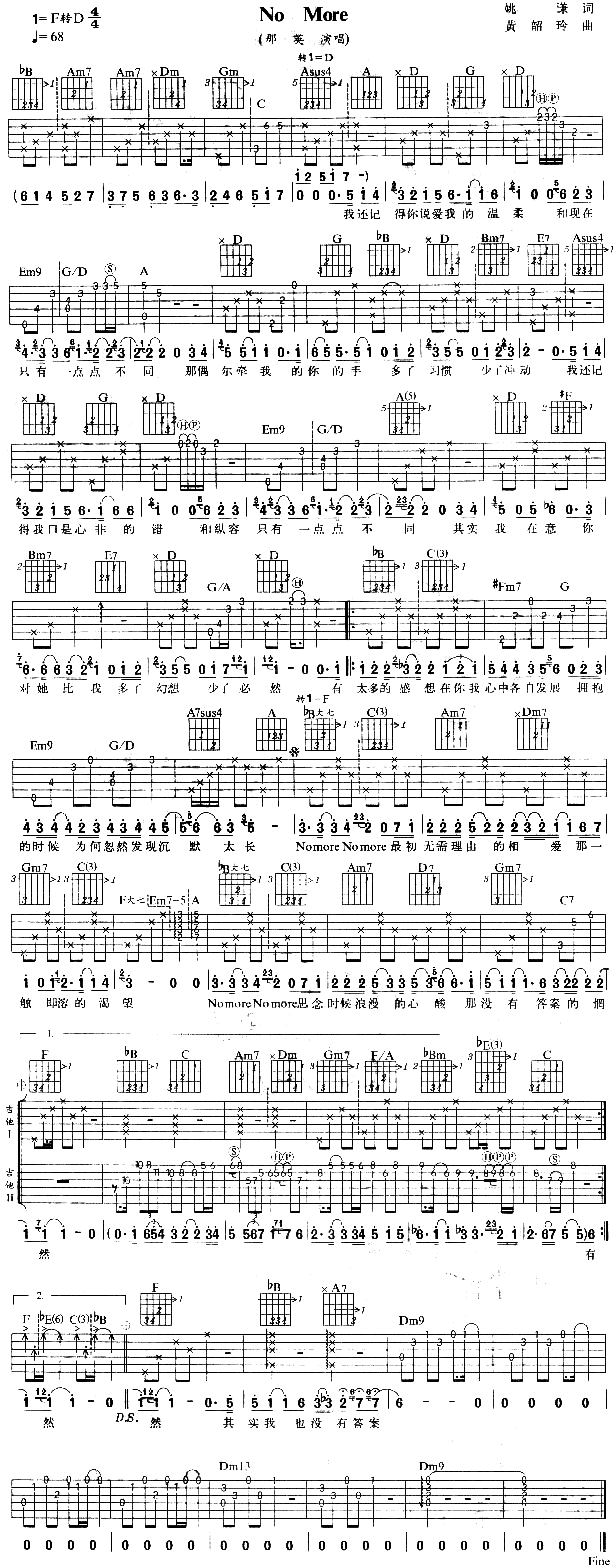 未知 《No More》简谱