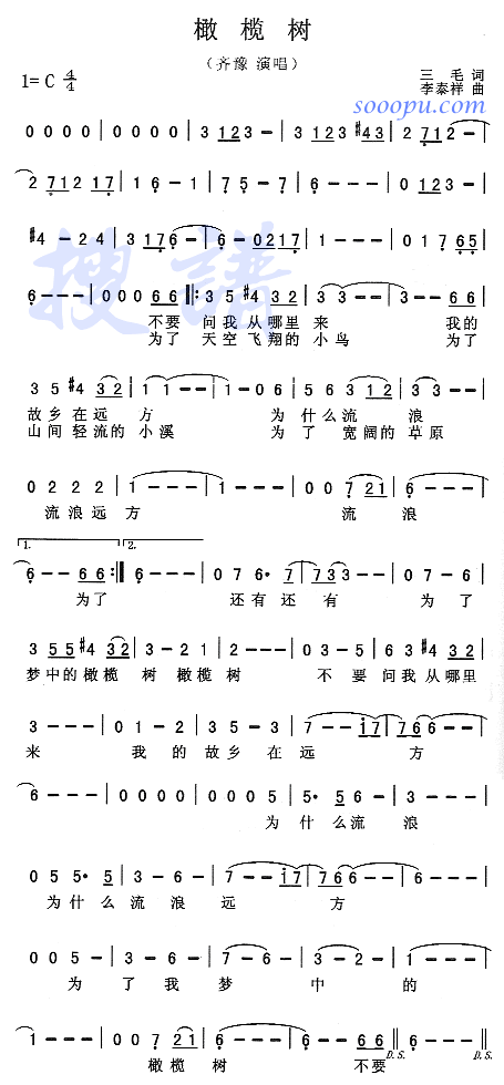 齐豫 《橄榄树》简谱