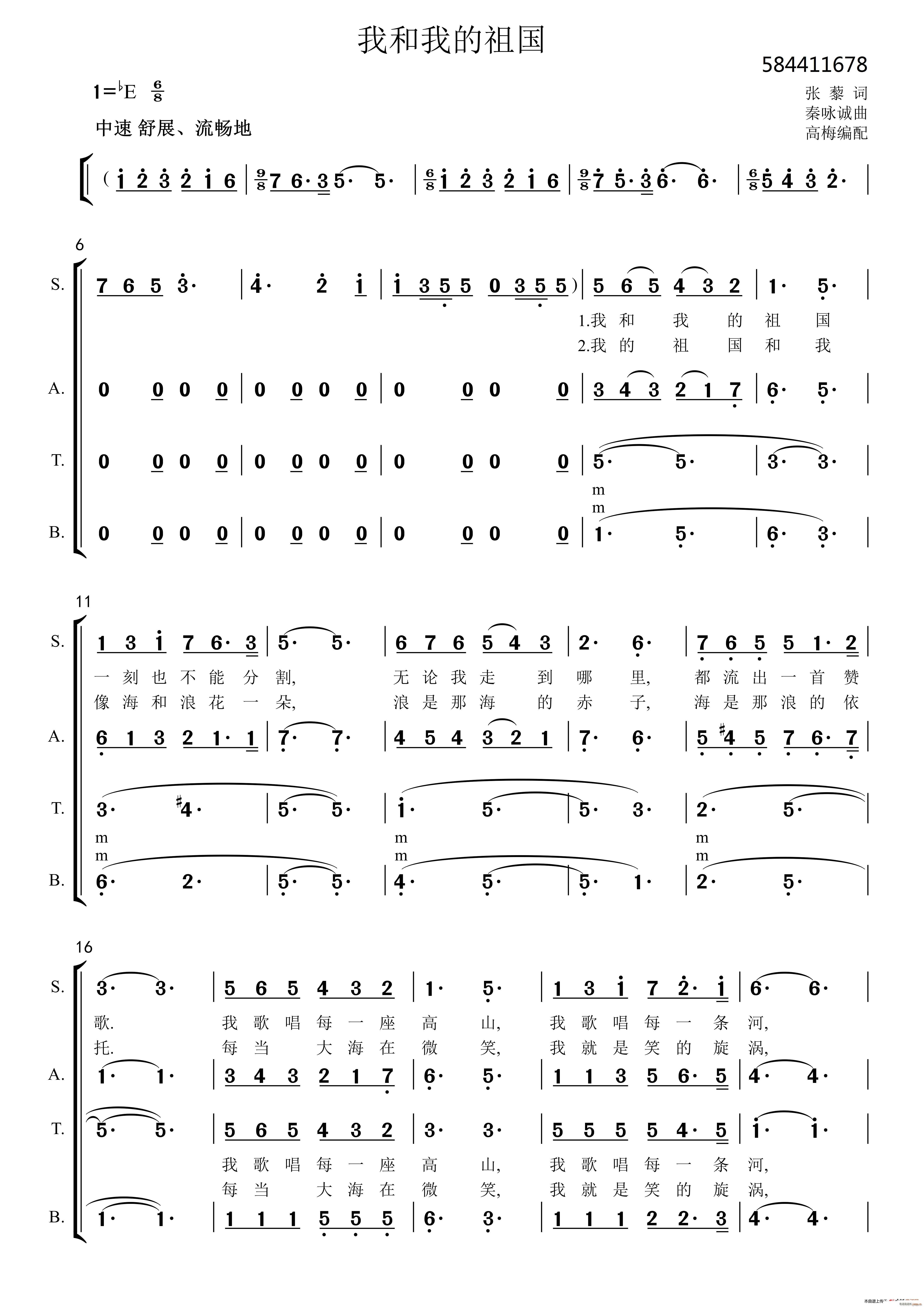 张藜 《我和我的祖国合唱谱（混声四部 ）》简谱