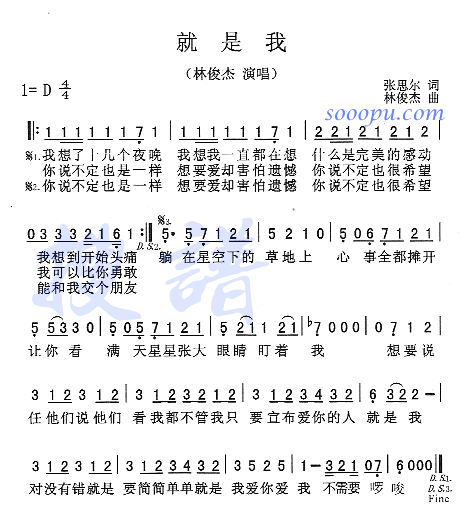 林俊杰 《就是我》简谱