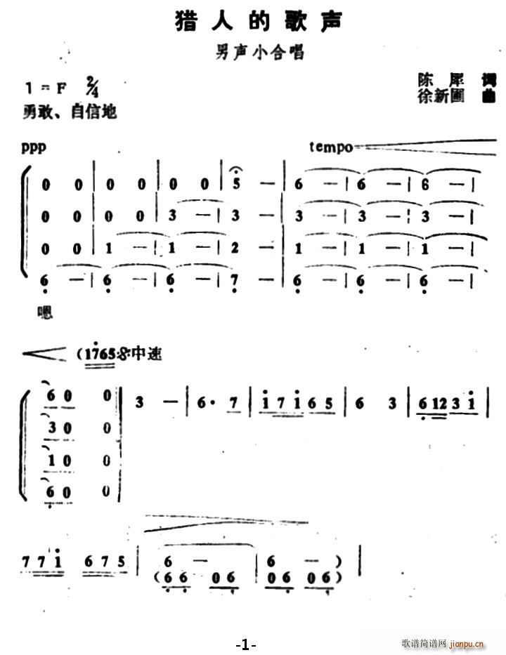 陈犀 《猎人的歌声》简谱