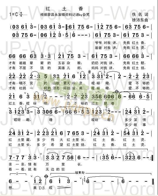 廖昌永   根据廖昌永教授演唱资料记谱——旮旯 《红土香》简谱