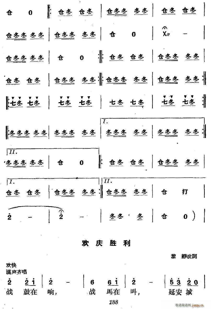 未知 《革命历史歌曲表演唱》简谱