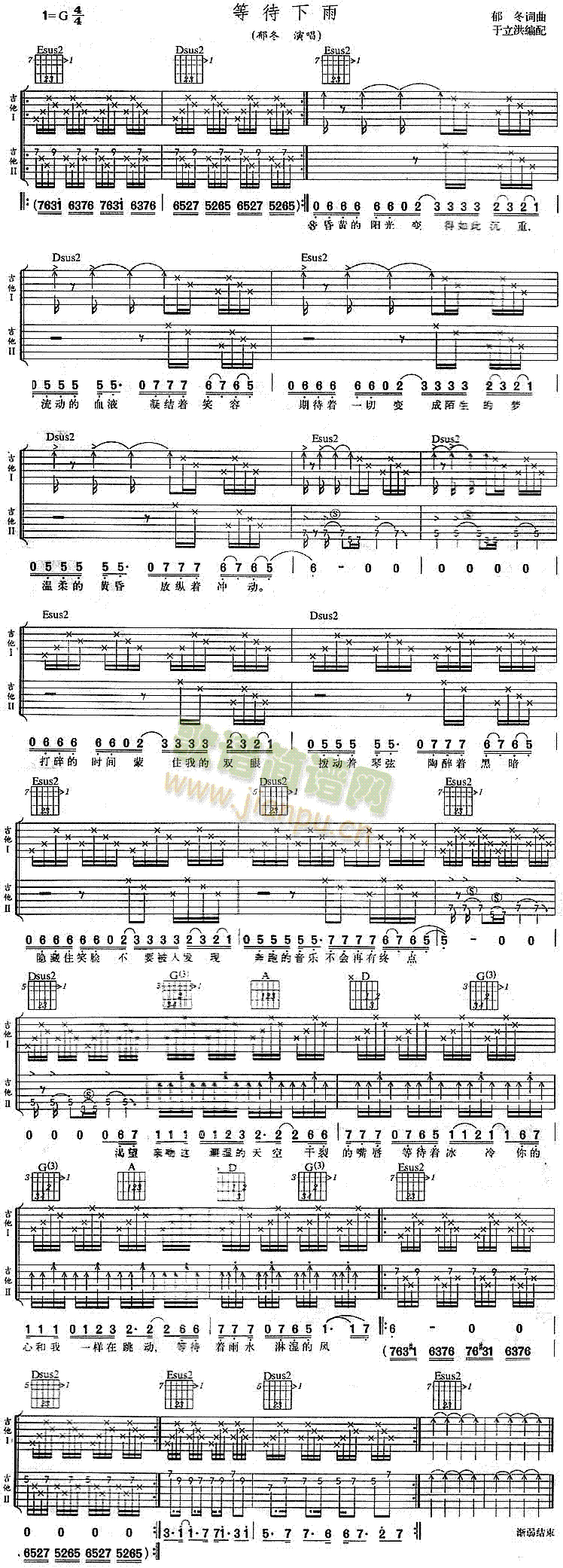 未知 《等待下雨》简谱