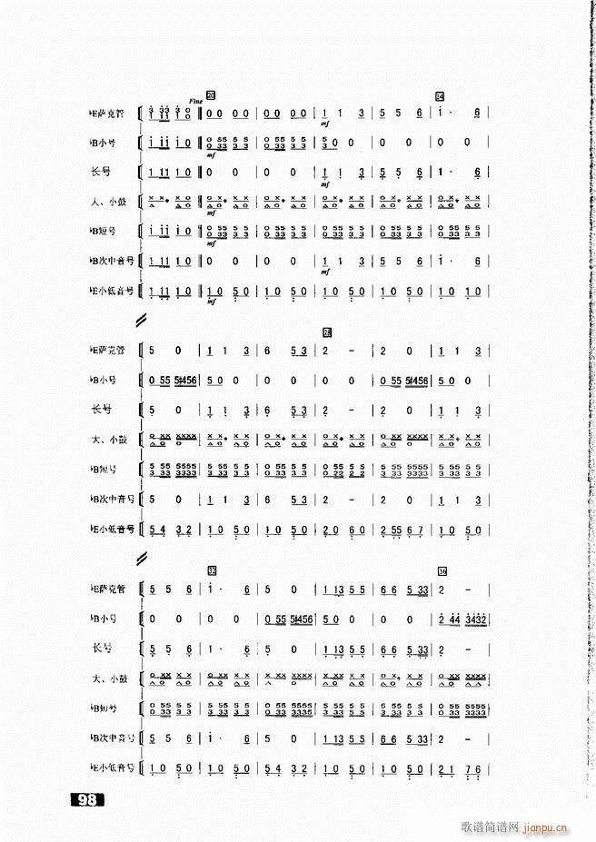 未知 《怎样建立小型军乐队51-104》简谱