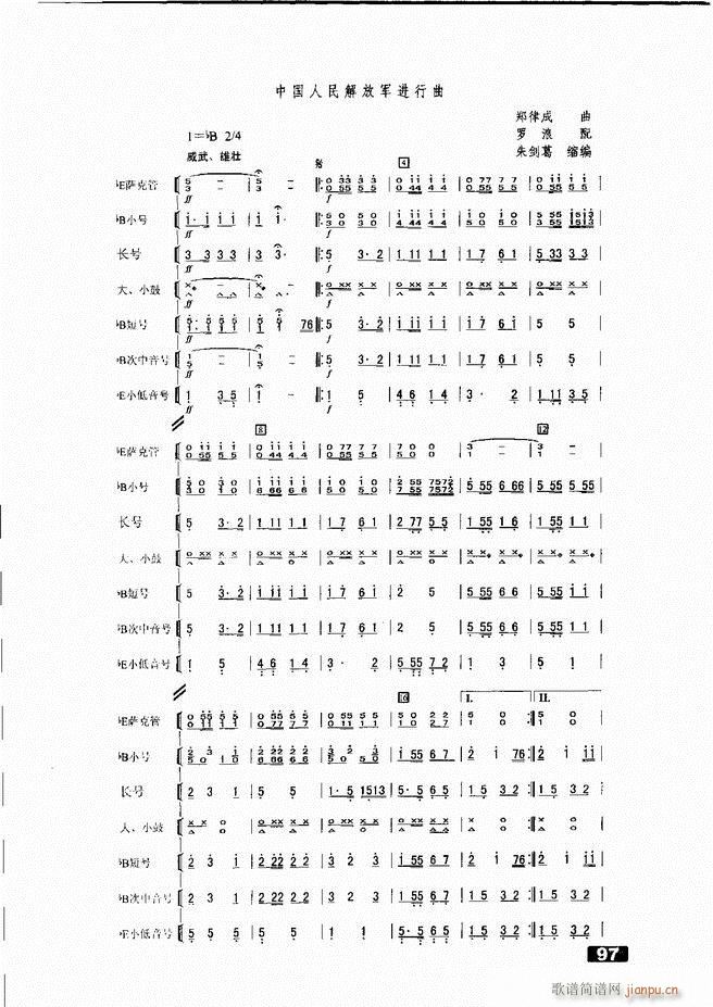 未知 《怎样建立小型军乐队51-104》简谱