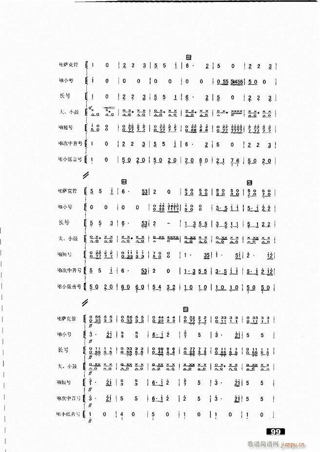 未知 《怎样建立小型军乐队51-104》简谱