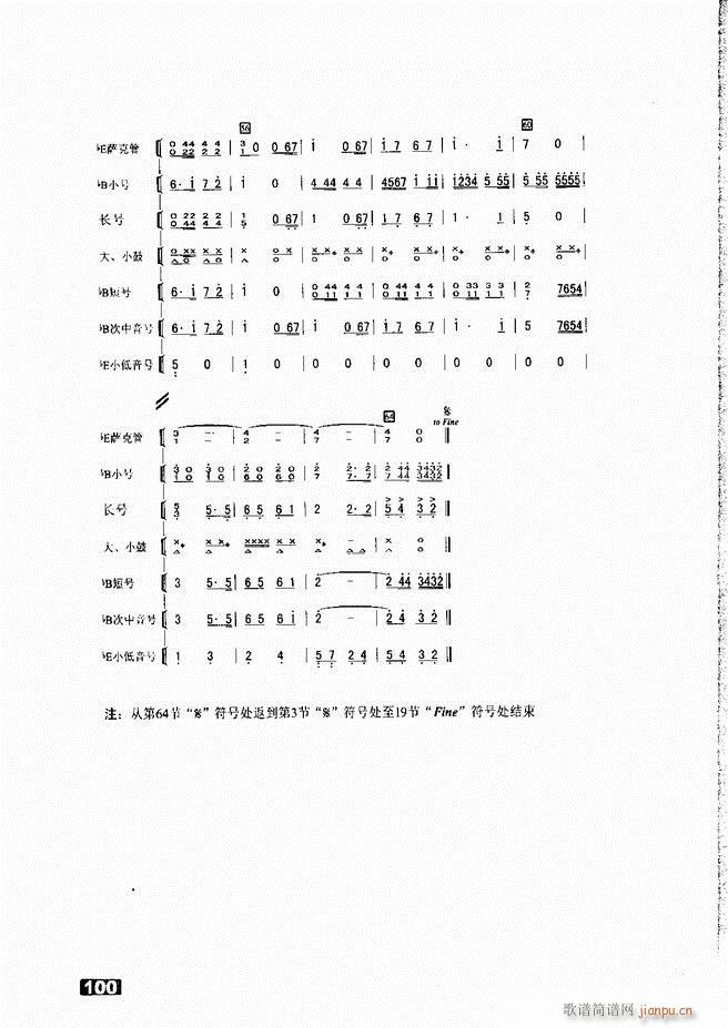 未知 《怎样建立小型军乐队51-104》简谱