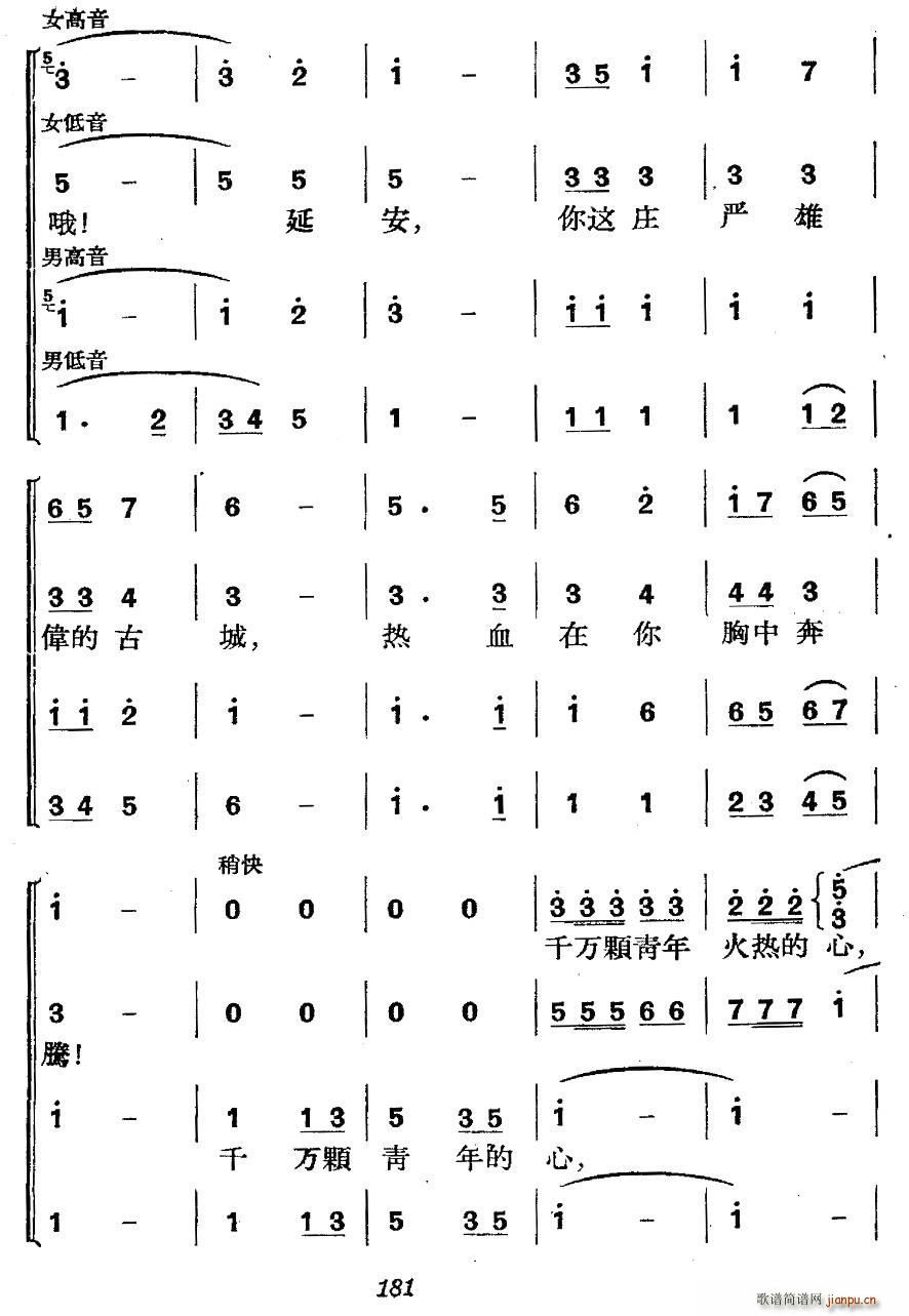 未知 《革命历史歌曲表演唱》简谱