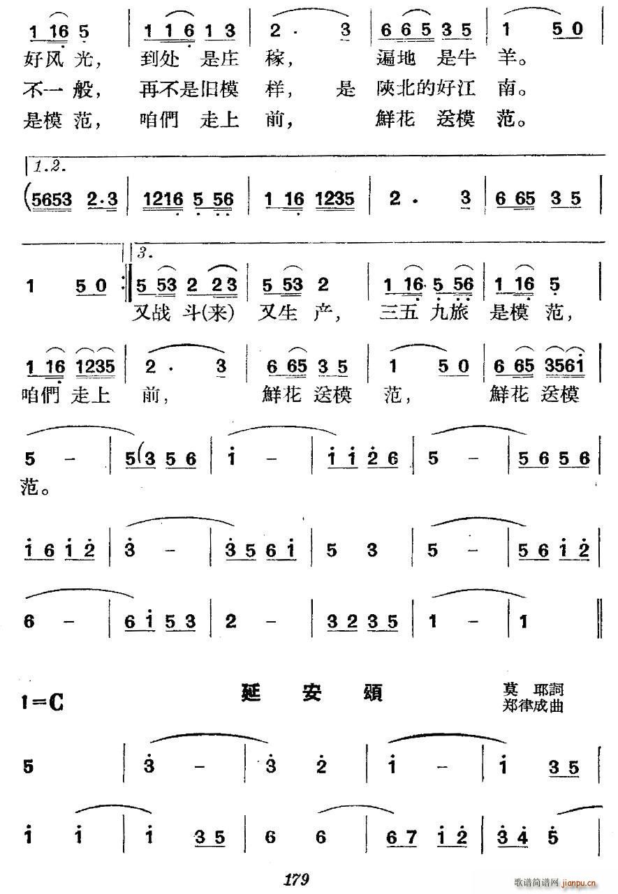 未知 《革命历史歌曲表演唱》简谱