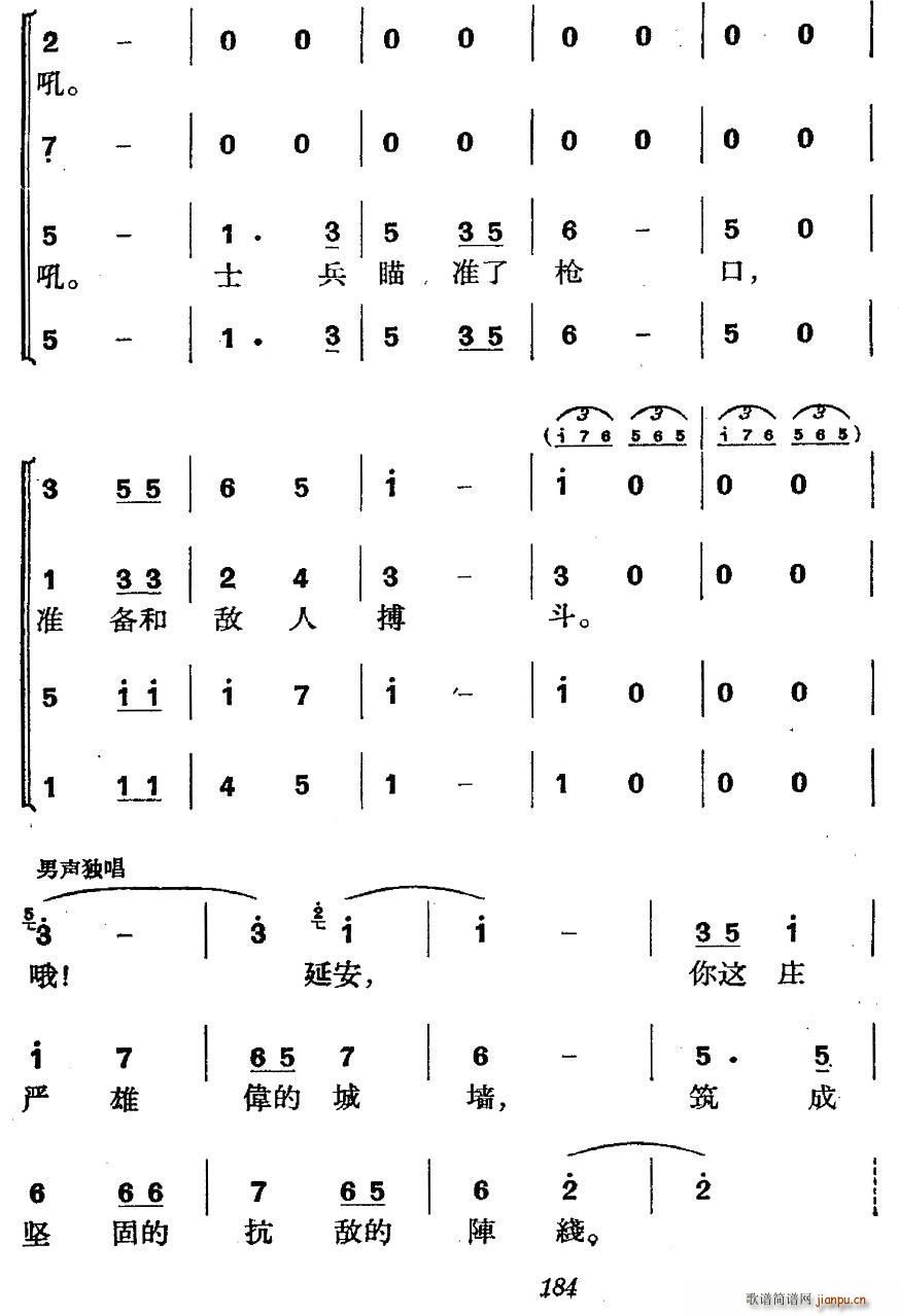 未知 《革命历史歌曲表演唱》简谱