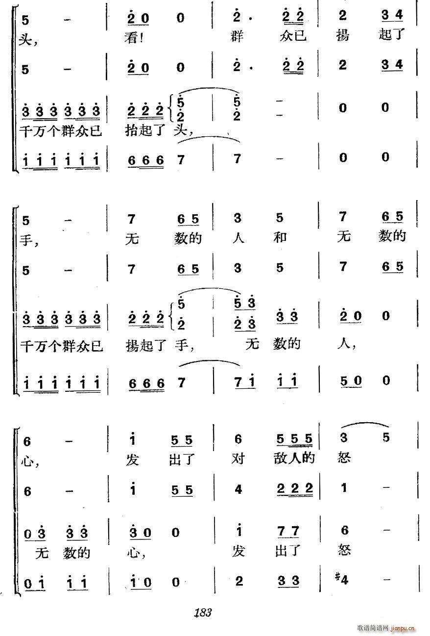 未知 《革命历史歌曲表演唱》简谱