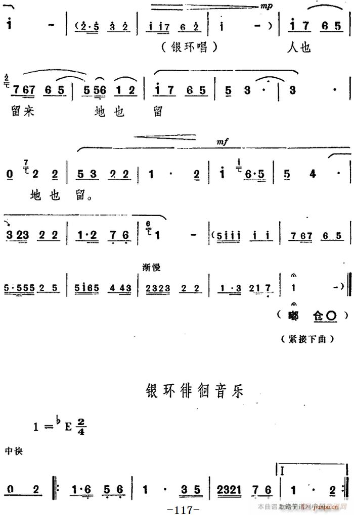 舞台版 《朝阳沟》简谱