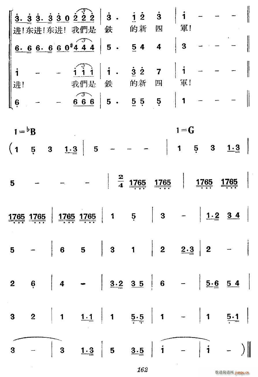 未知 《革命历史歌曲表演唱》简谱