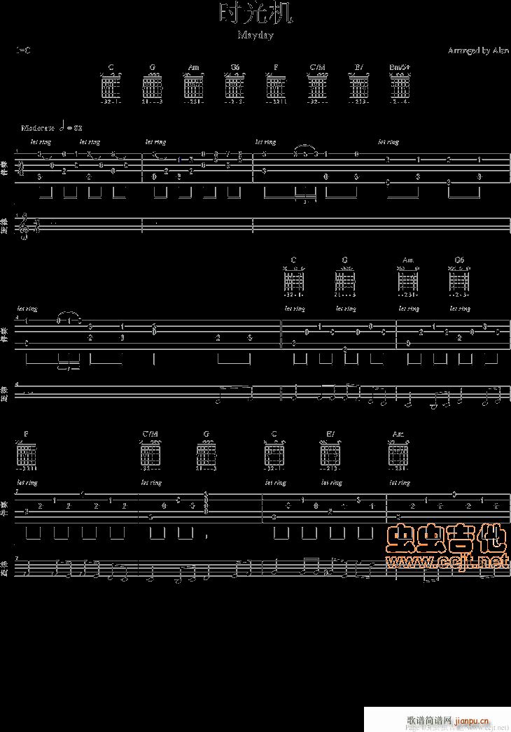 五月天   AlanH 《时光机【完善版】-五月天》简谱