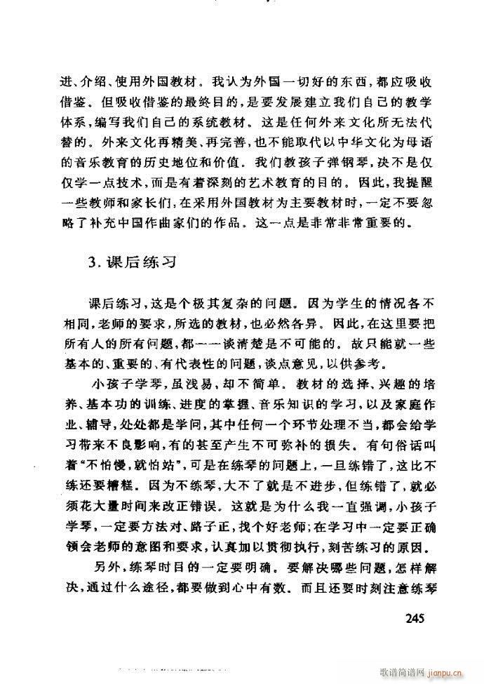 未知 《李重光——怎样教孩子学音乐 240-288》简谱