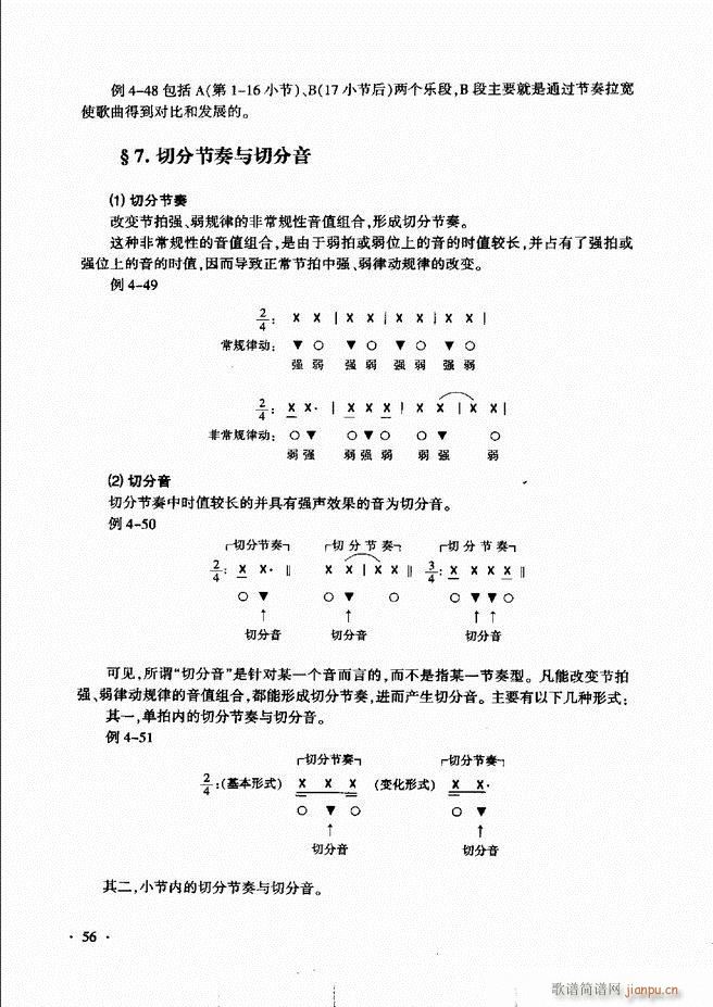 未知 《新音乐基础理论教程 （）目录前言1-60》简谱