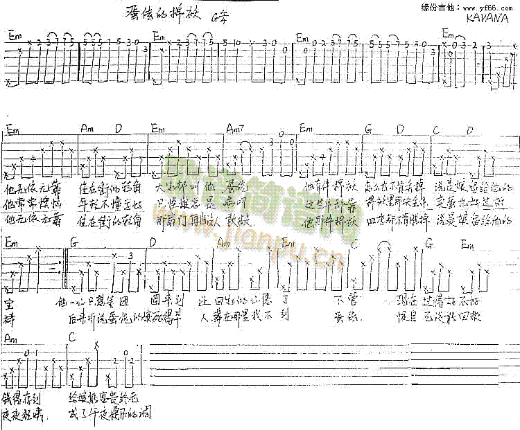 未知 《蛋佬的棉袄》简谱