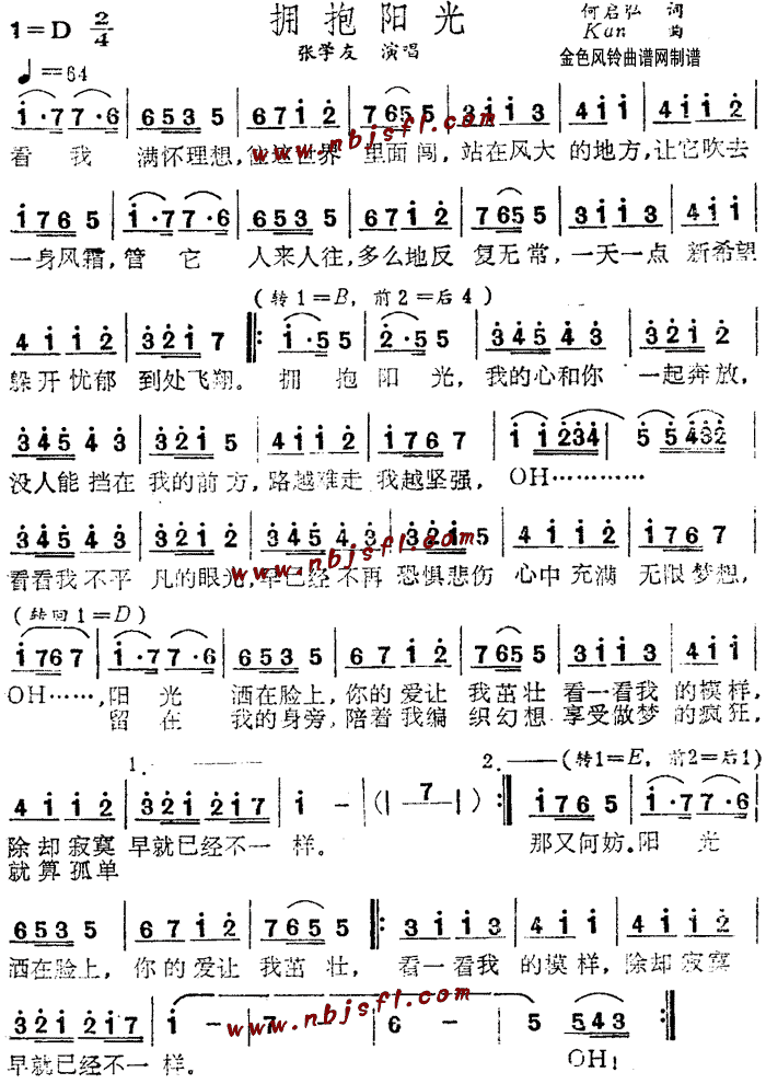 张学友 《拥抱阳光》简谱