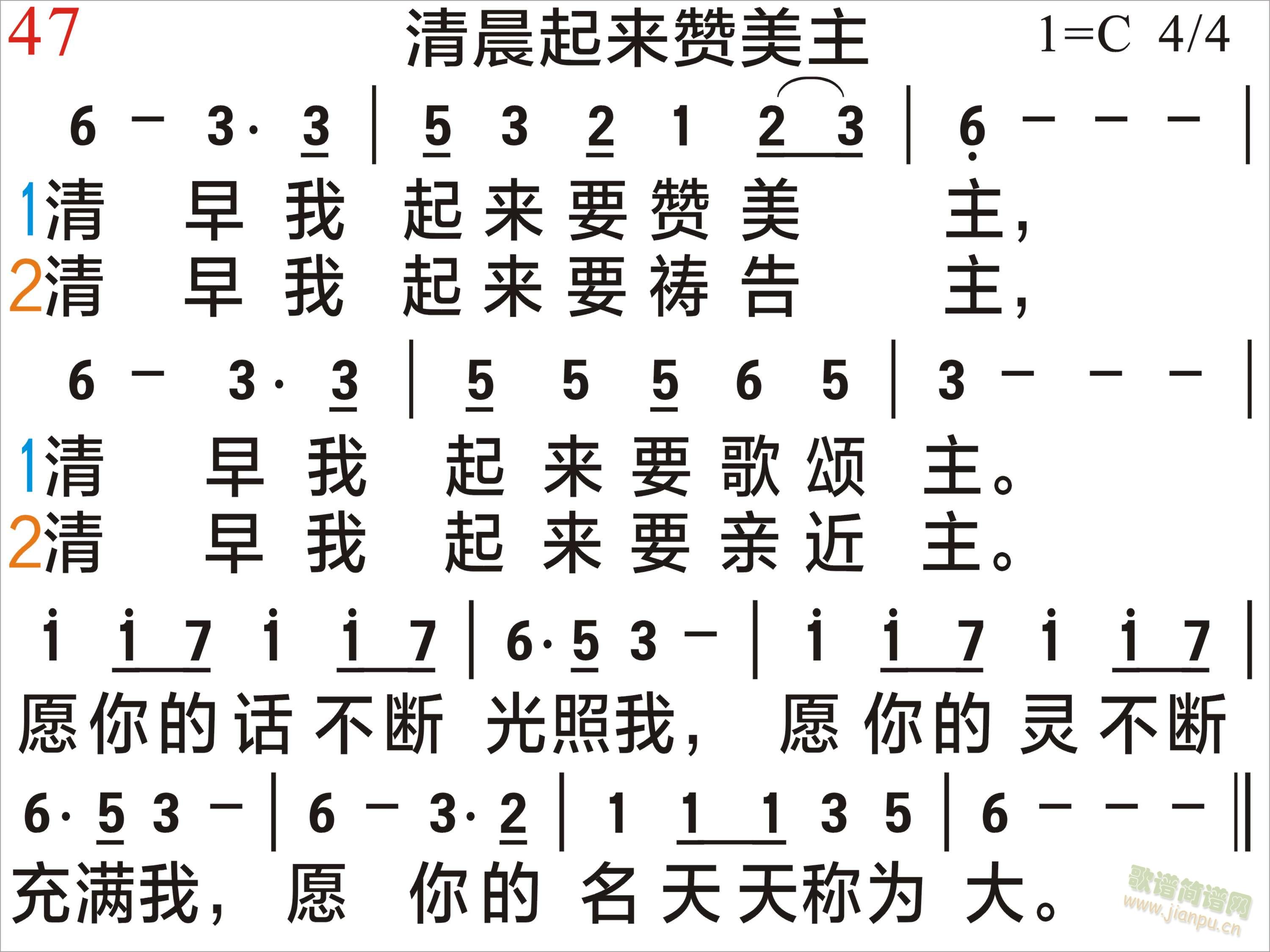 pps/ppt尺寸，下载后直接可做pps/ppt，自己打的，比较清晰。 《清晨起来赞美主 清晰版》简谱