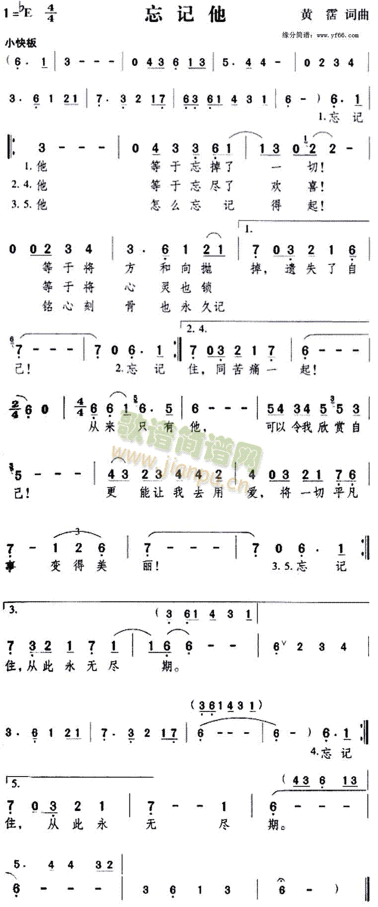 邓丽君 《忘记他》简谱