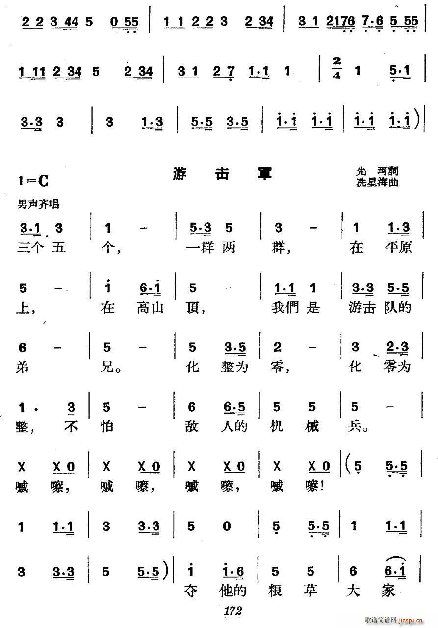 未知 《革命历史歌曲表演唱》简谱