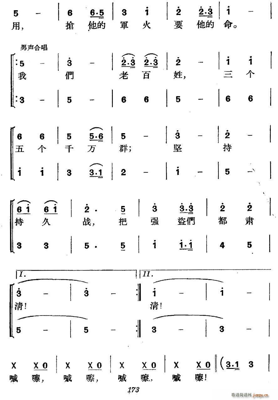 未知 《革命历史歌曲表演唱》简谱